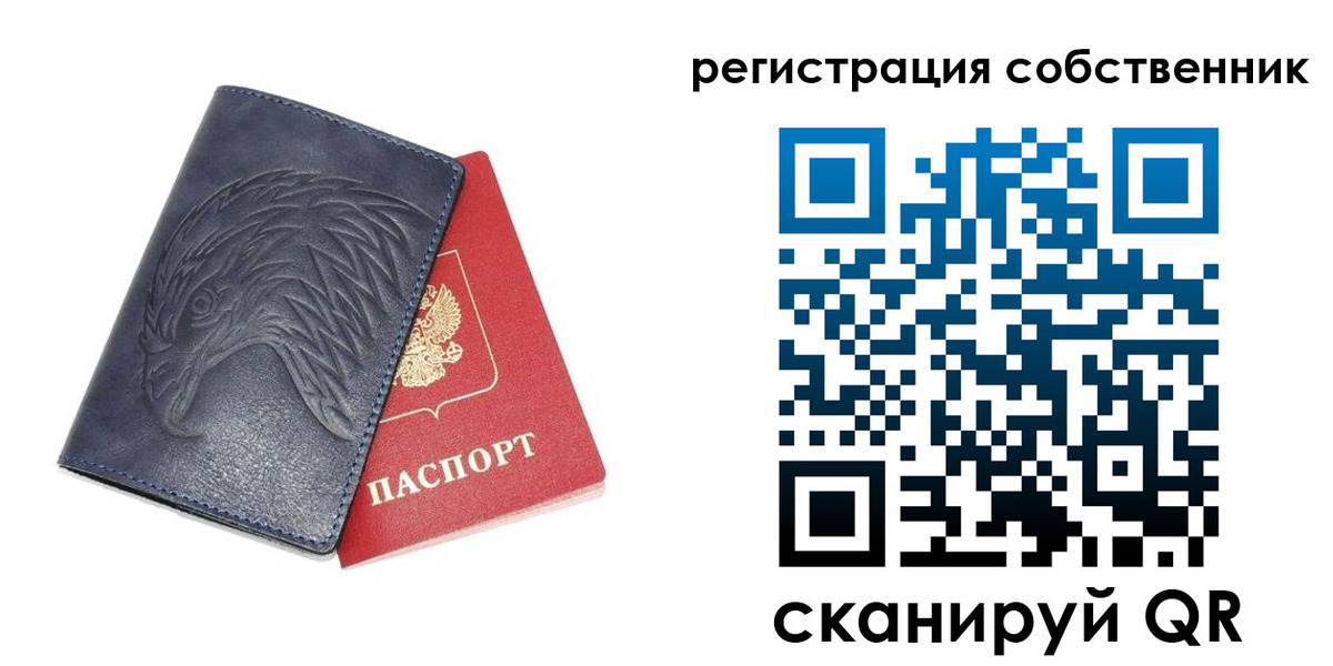 временная регистрация недорого в Давлеканово