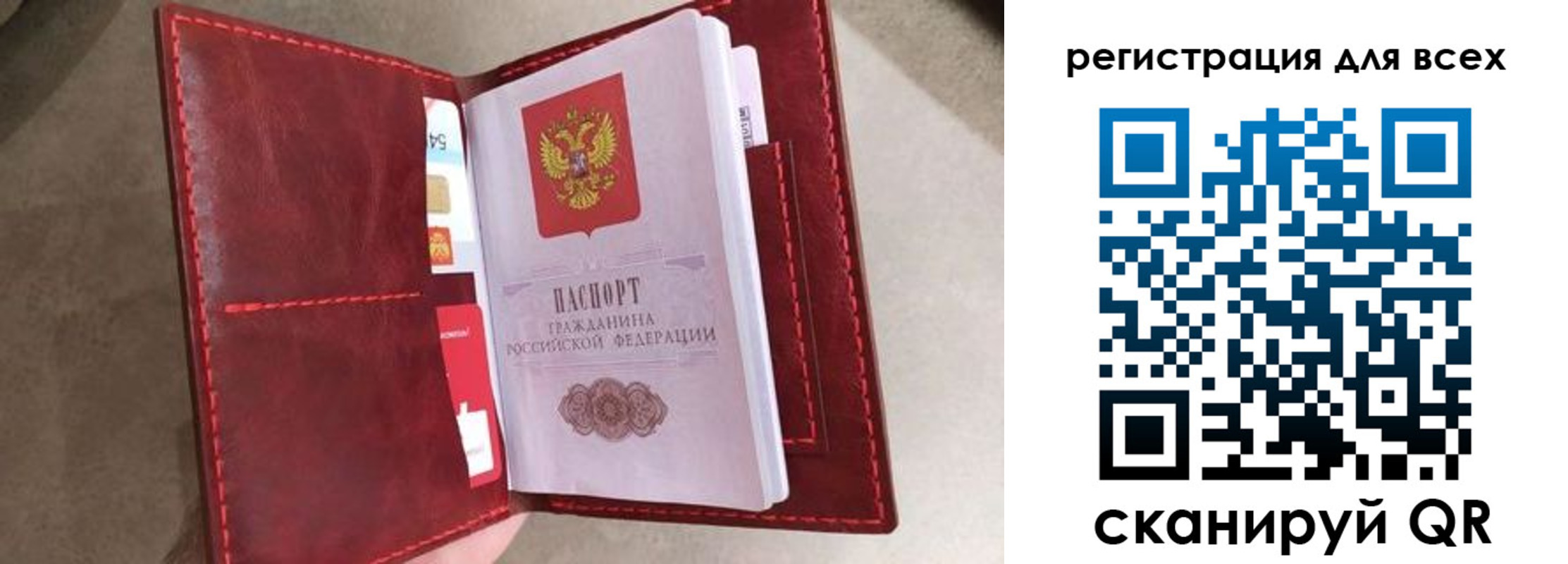 прописка для школы в Давлеканово