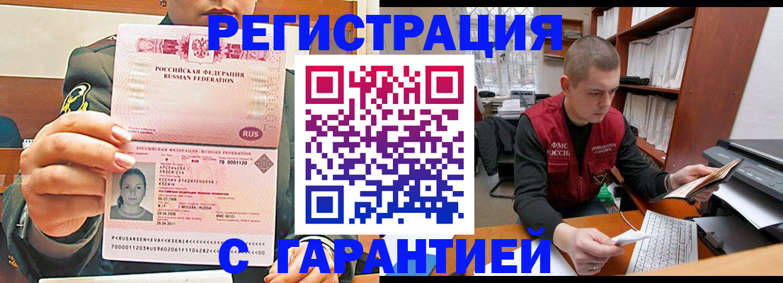 временная регистрация поиск в Давлеканово