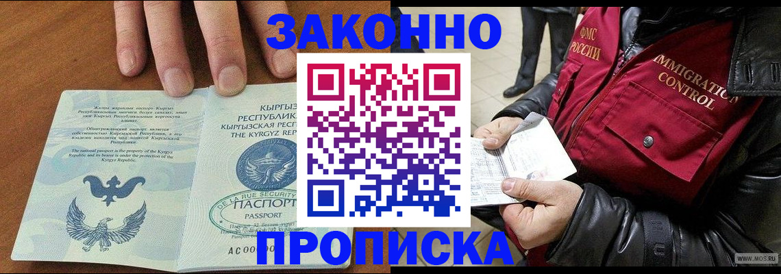 временная прописка в Давлеканово